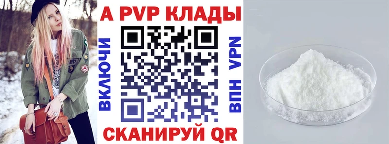 А ПВП Соль  Купить  Касли 