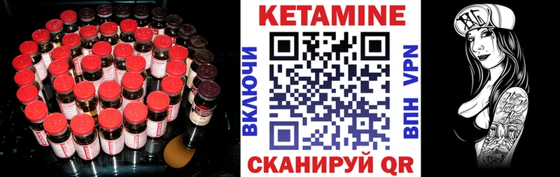 КЕТАМИН VHQ  Купить закладки  Касли 